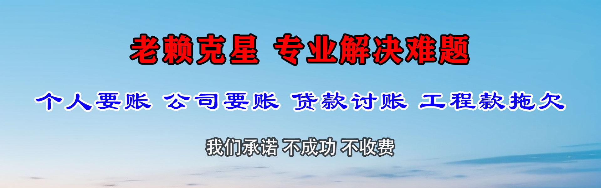 阳东追帐公司